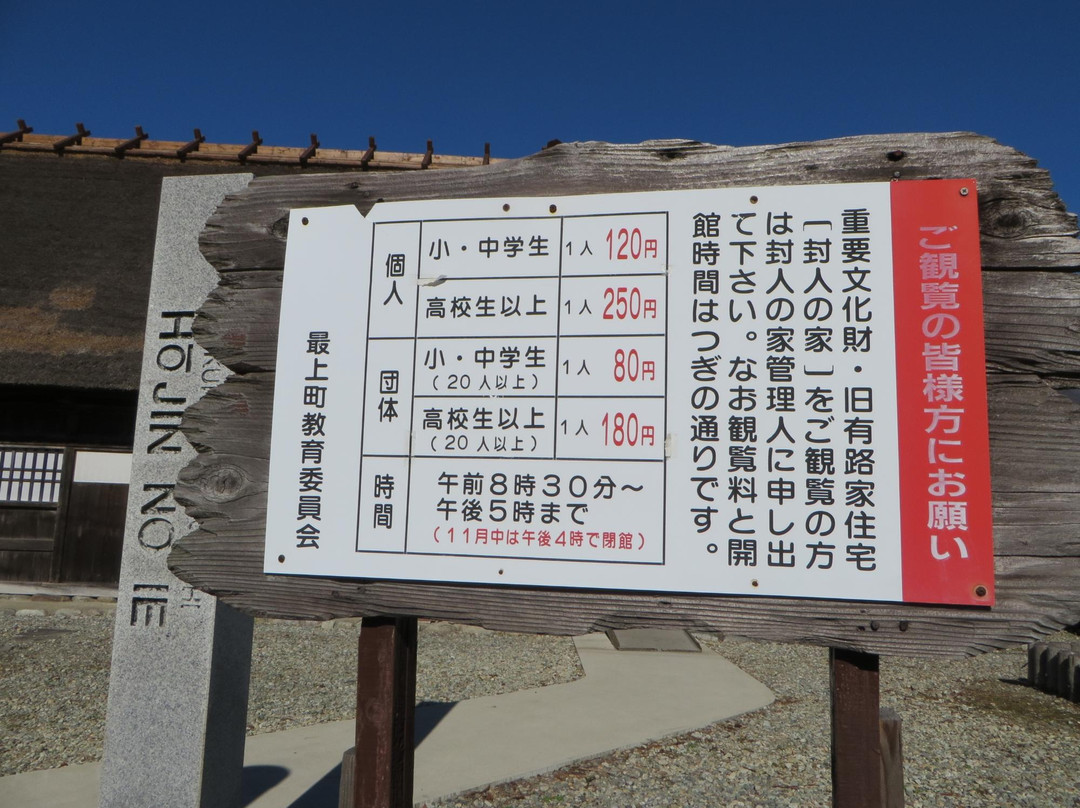House of Hojin景点图片