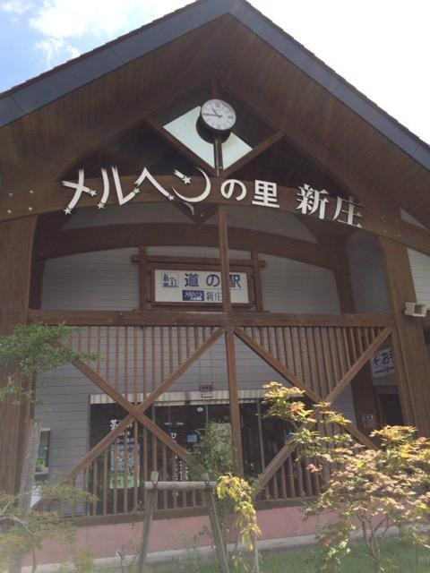 Marchen-no Sato Shinjo Michi-no-Eki-新庄村必去景点