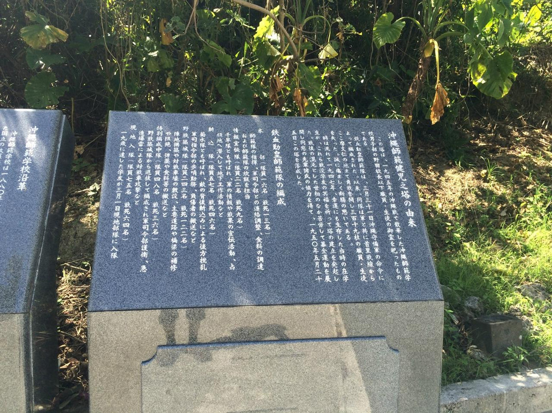 Okinawa Shihan Kenji No To-糸满市必去景点