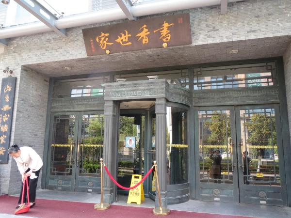 苏州书香门第酒店园区店-客卧