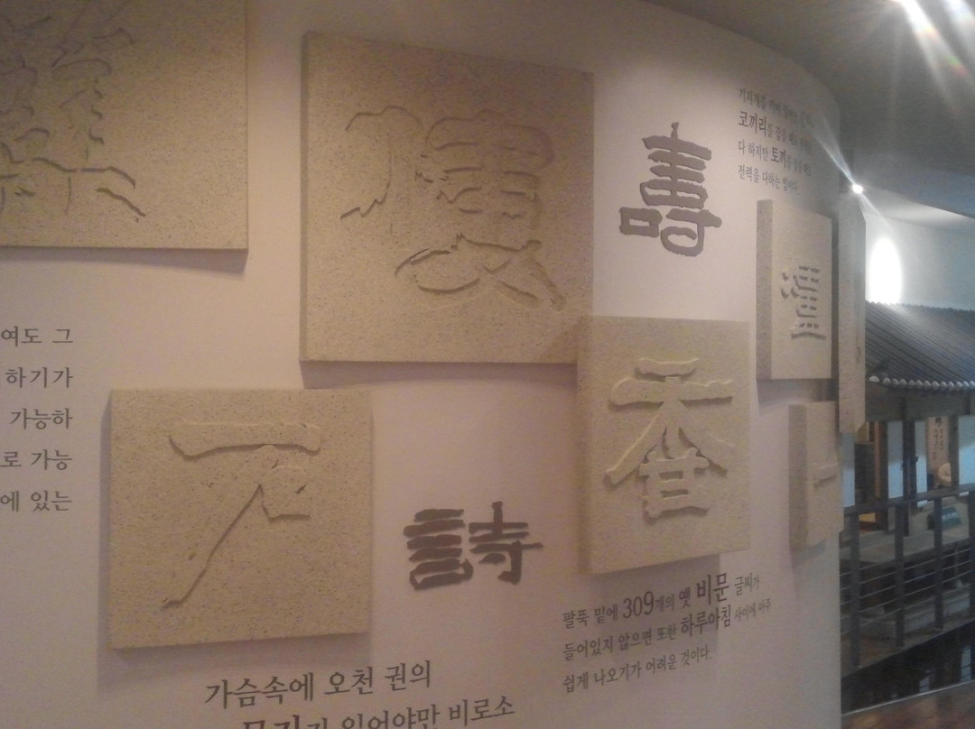 Chusa Memorial Hall-礼山郡必去景点