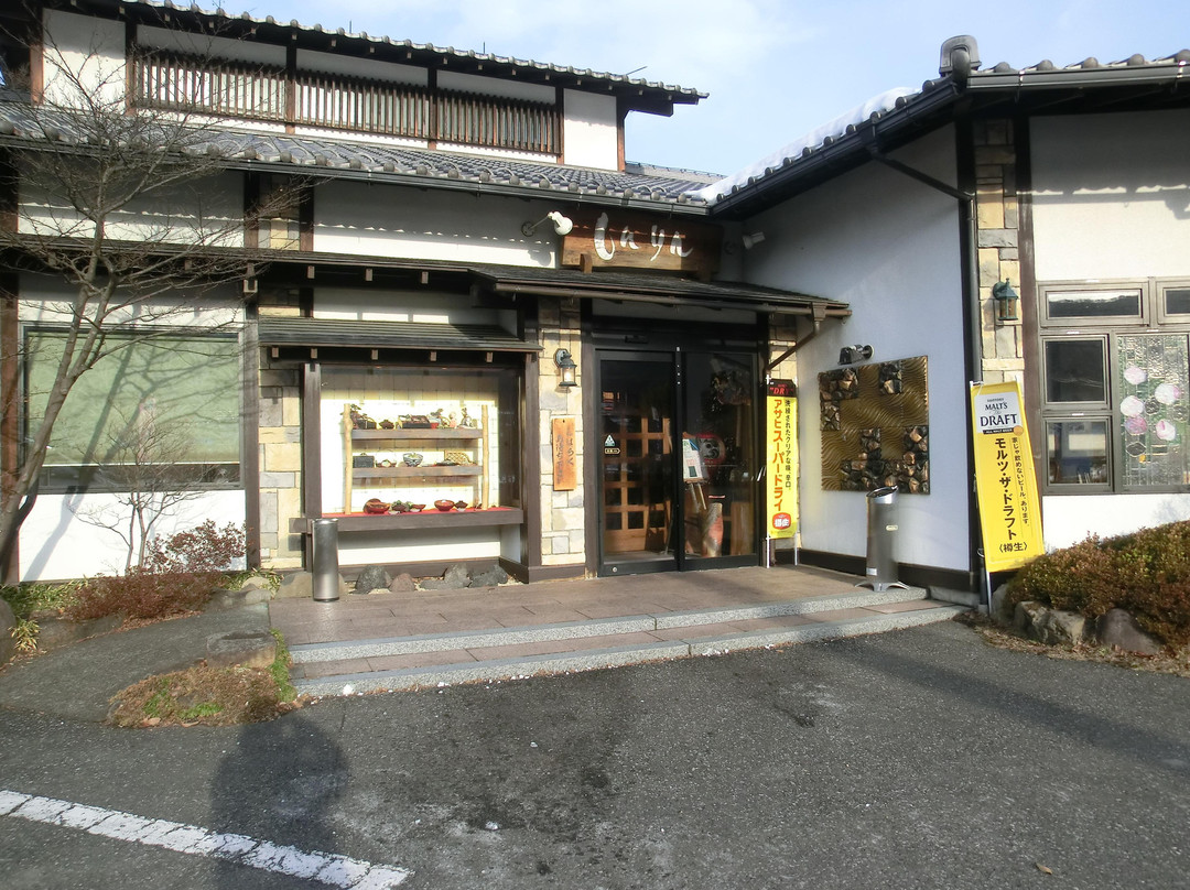 和風レストラン しんりん