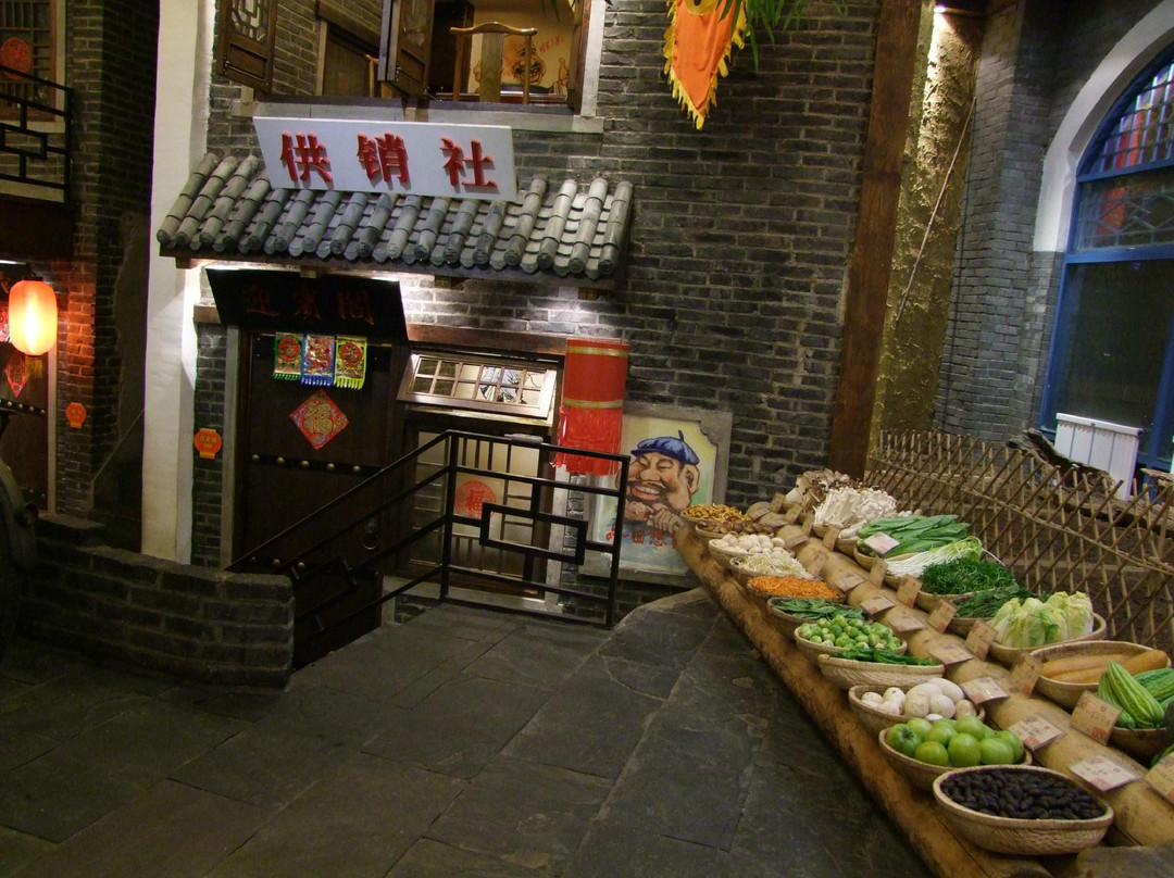 调兵山市餐馆和美食-红旗公社