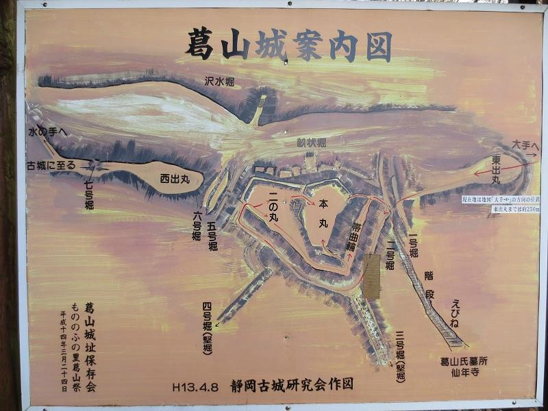 Kazurayama Castle Ruins-裾野市必去景点