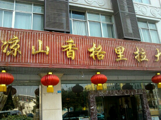 香榭丽拉大酒店主图