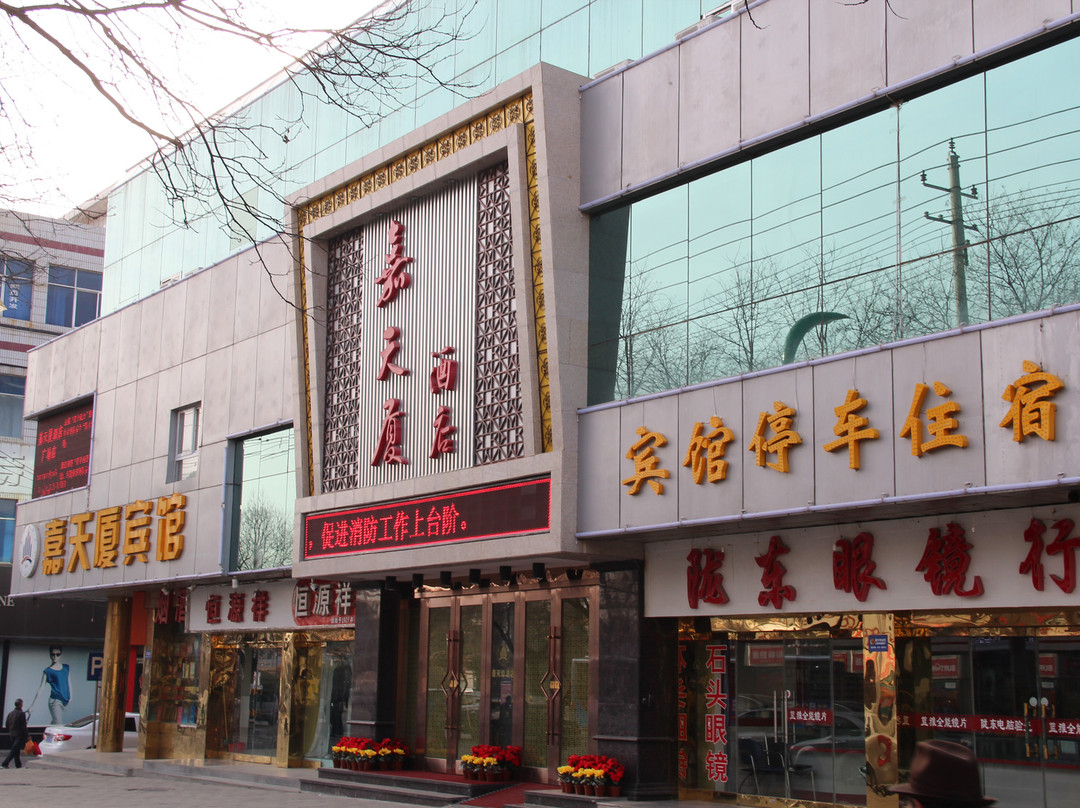 平凉嘉天厦酒店主图