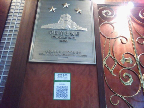 扬州江都大酒店主图