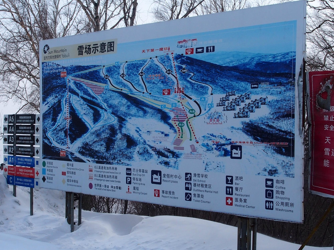 Club Med亚布力滑雪度假村主图
