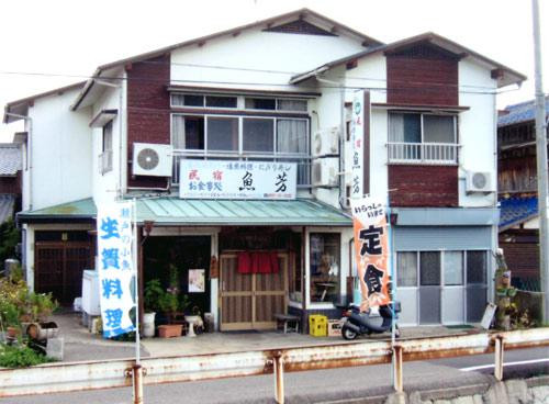 Hakata-jima酒店住宿-Minshuku Oshokujidokoro Uoyoshi