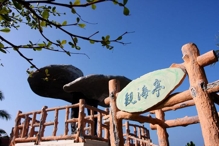 西岛-三亚市必去景点