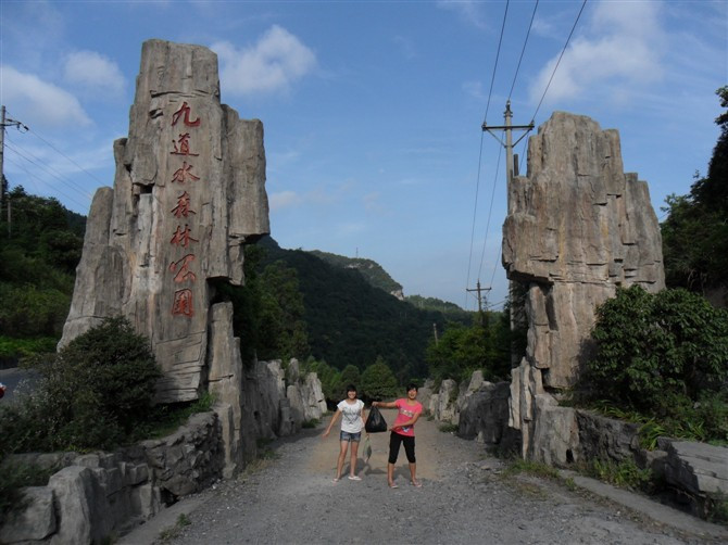 正安县旅游攻略图片