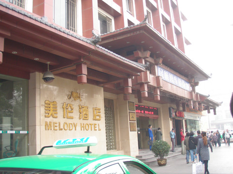 艺龙安云酒店(西安回民街钟鼓楼店)主图