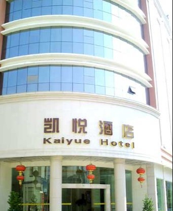 凯怡酒店-客卧