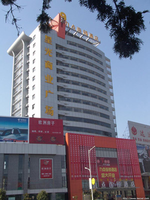 西昌九点连锁酒店主图