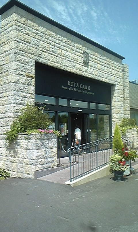 砂川市餐馆和美食-Kitakaro