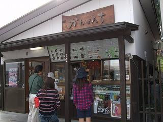 川场村餐馆和美食-Kawabanchi