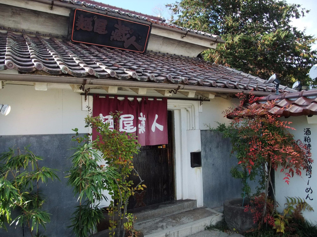 茅野市餐馆和美食-Menya Kuroudo