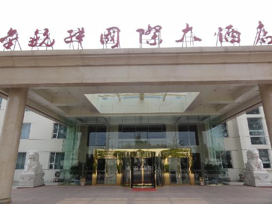 金航线国际商务酒店主图