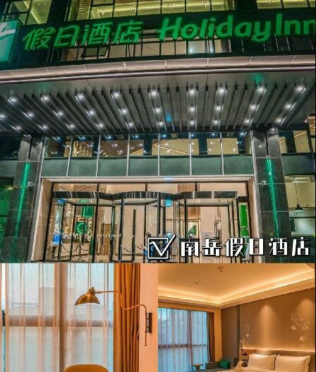 贵阳南岳假日酒店主图