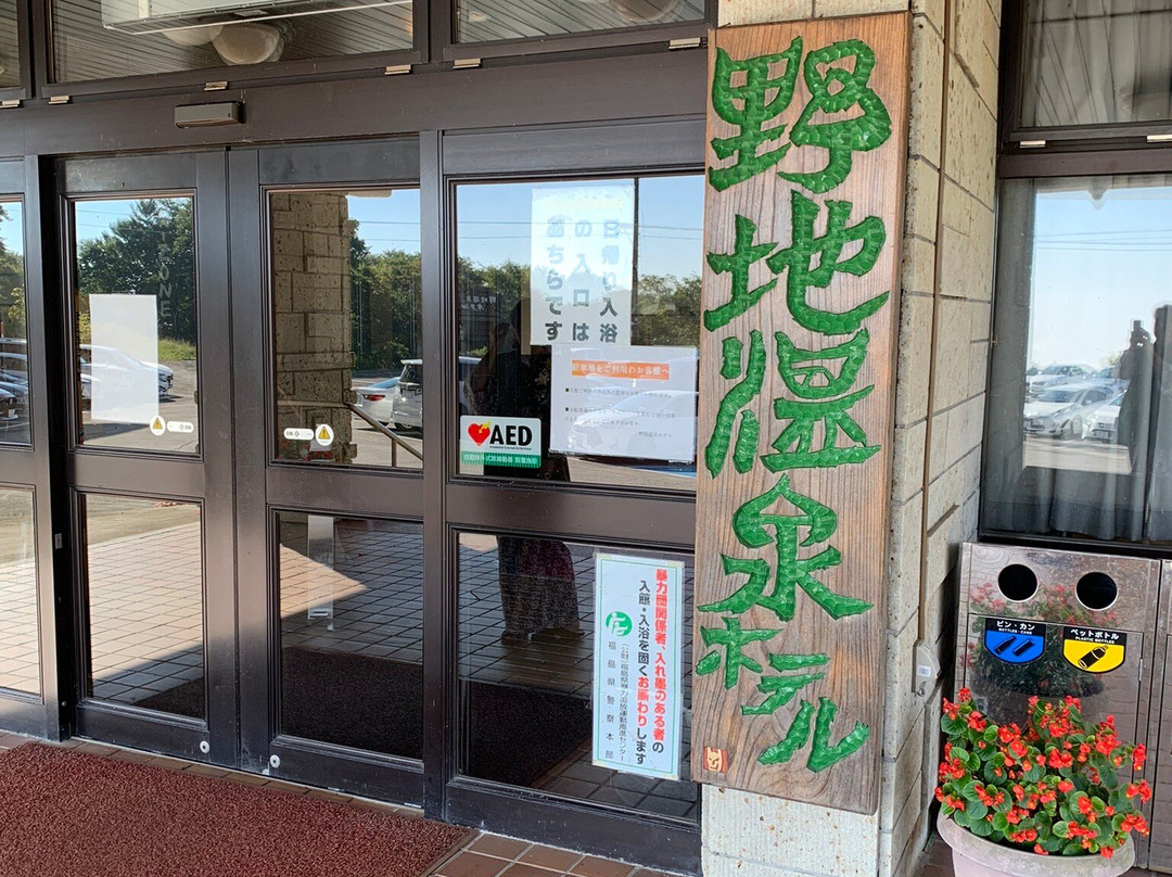 Noji Onsen Hotel主图