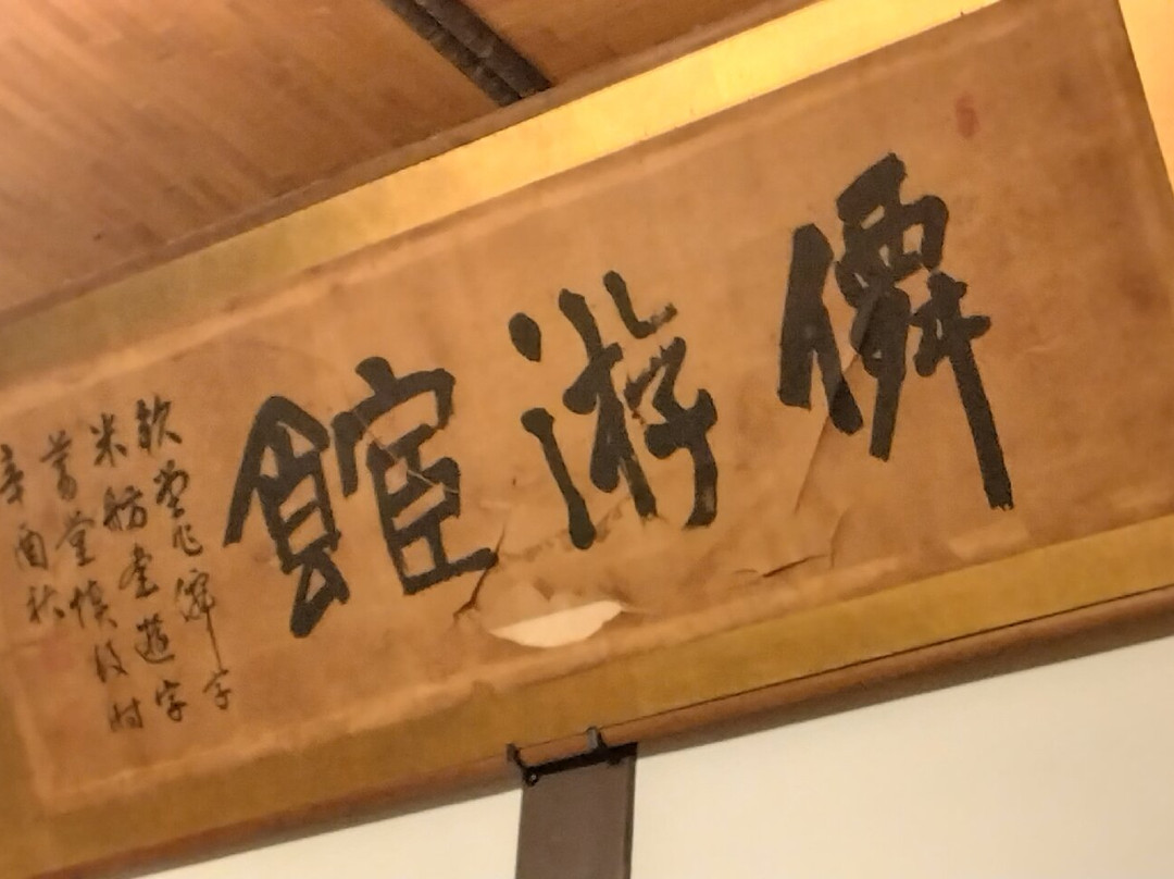 Yamani Senyukan主图