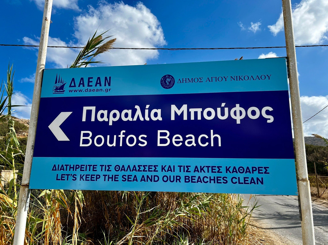 Boufos Beach-Sissi必去景点