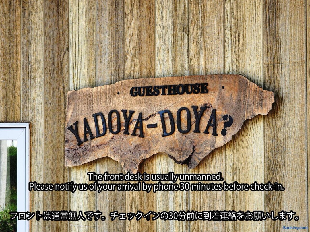 Yadoya-Doya？