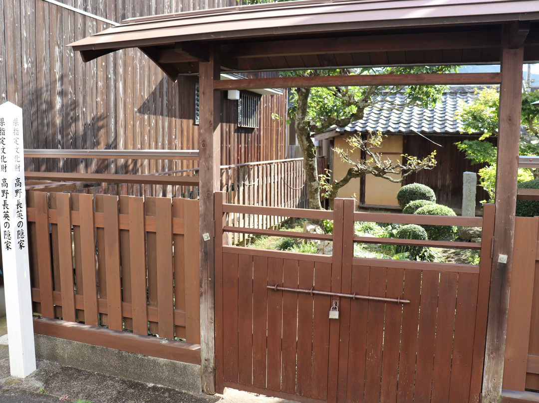 Hideout of Takano Choei-西予市必去景点