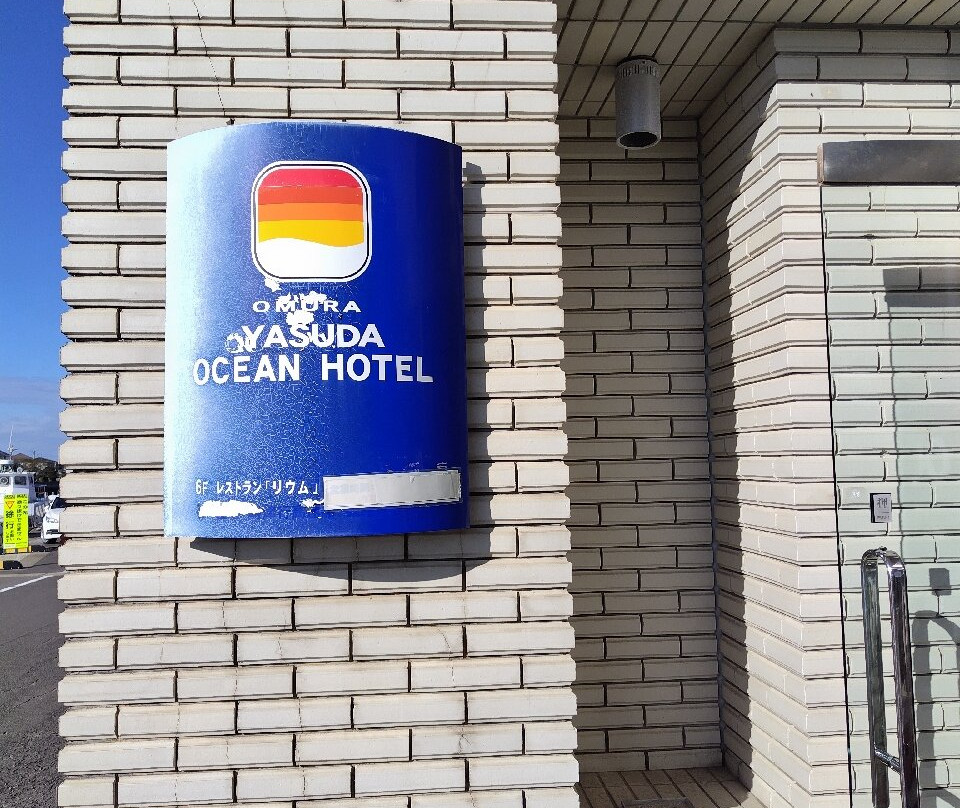Omura Yasuda Ocean Hotel主图