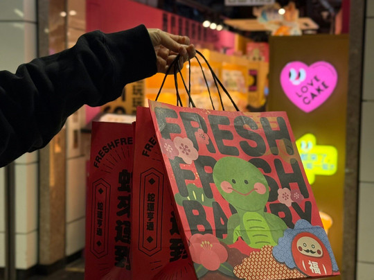 Fresh Fresh Bakery主图