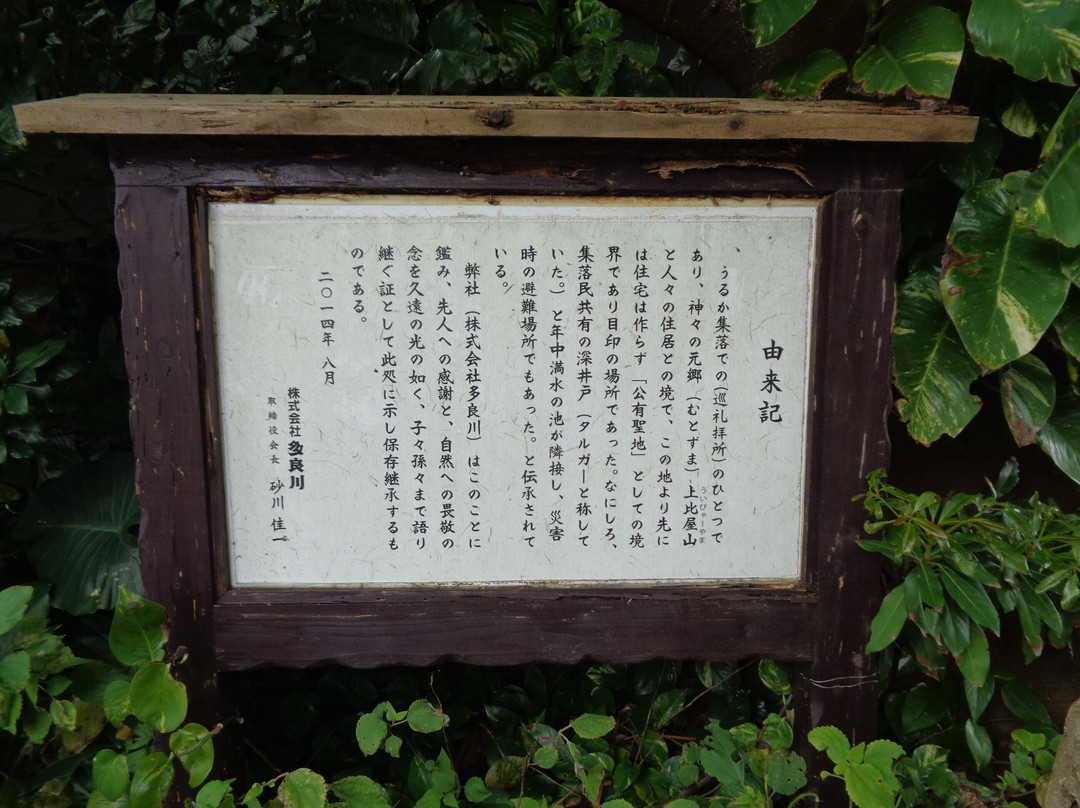 Taragawa-宫古岛市必去景点