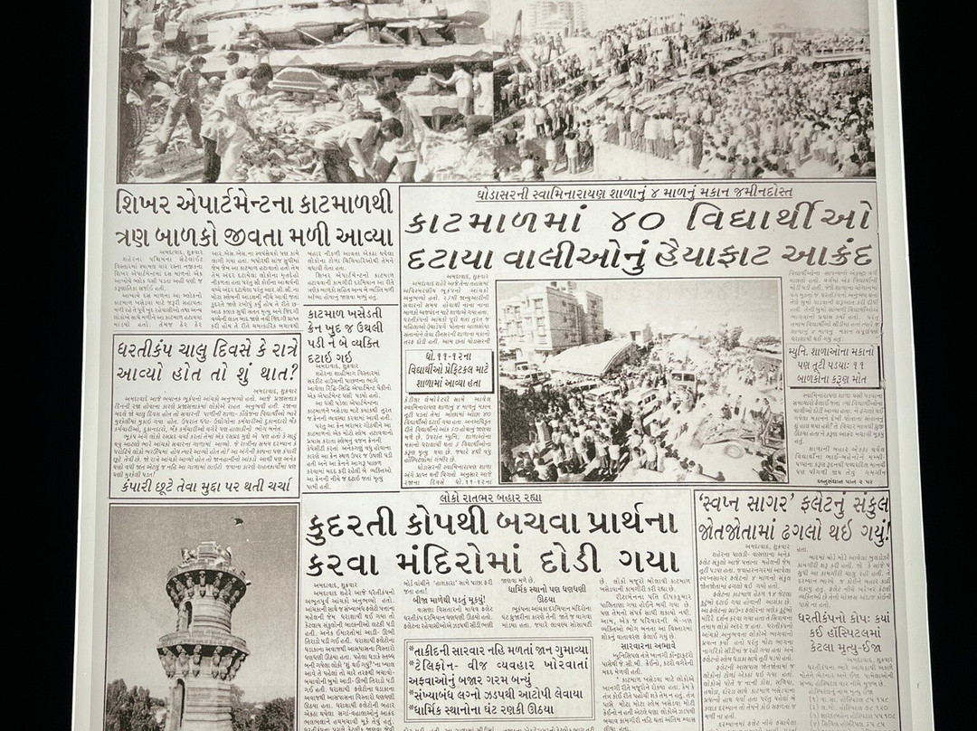 Smritivan Earthquake Memorial & Museum景点图片
