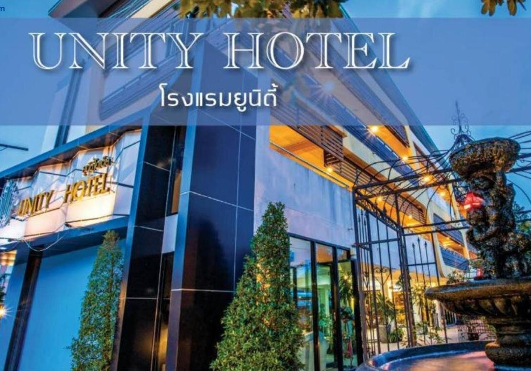 杉廊塌酒店住宿-Unity Hotel