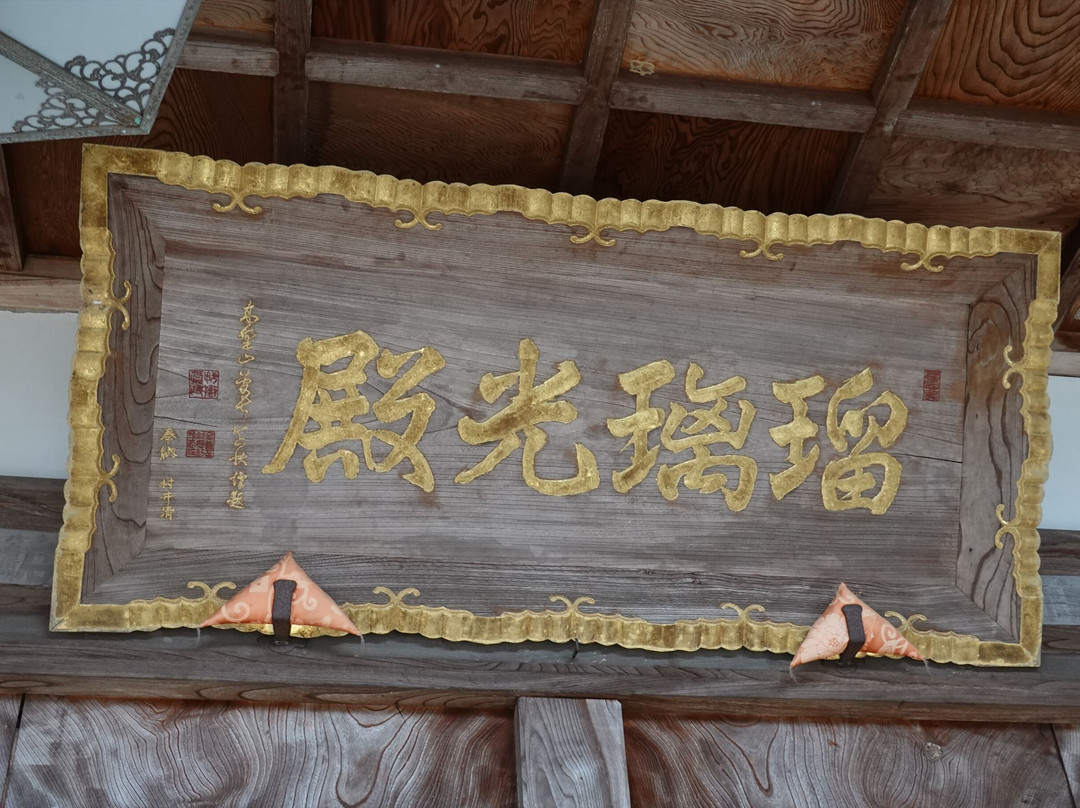 Aizenji Temple-加贺市必去景点