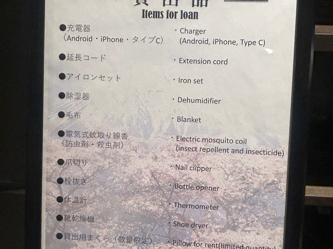 The Celecton Gotemba Interchange