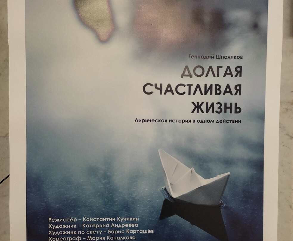 Ivanovo Regional Drama Theater-伊凡诺沃必去景点