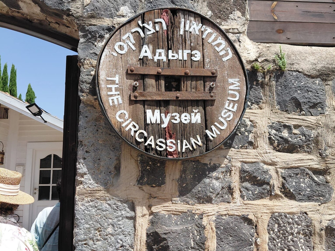 The Circassian Museum Zoher-Kfar Kama必去景点