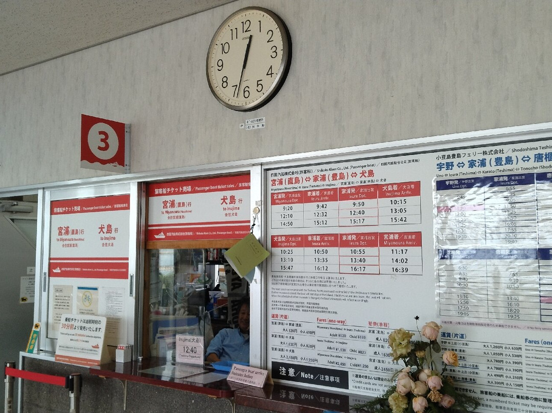 Teshima Ieura Ferry Port-土庄町必去景点