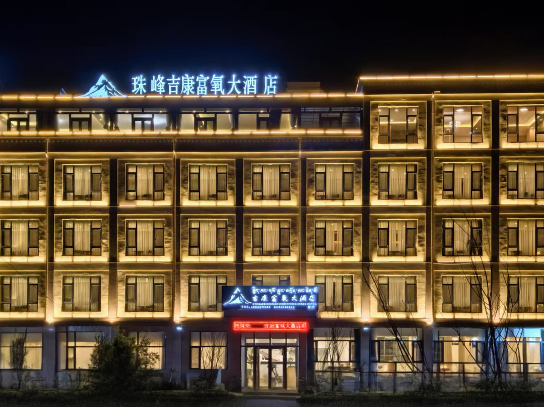 珠峰吉康富氧大酒店