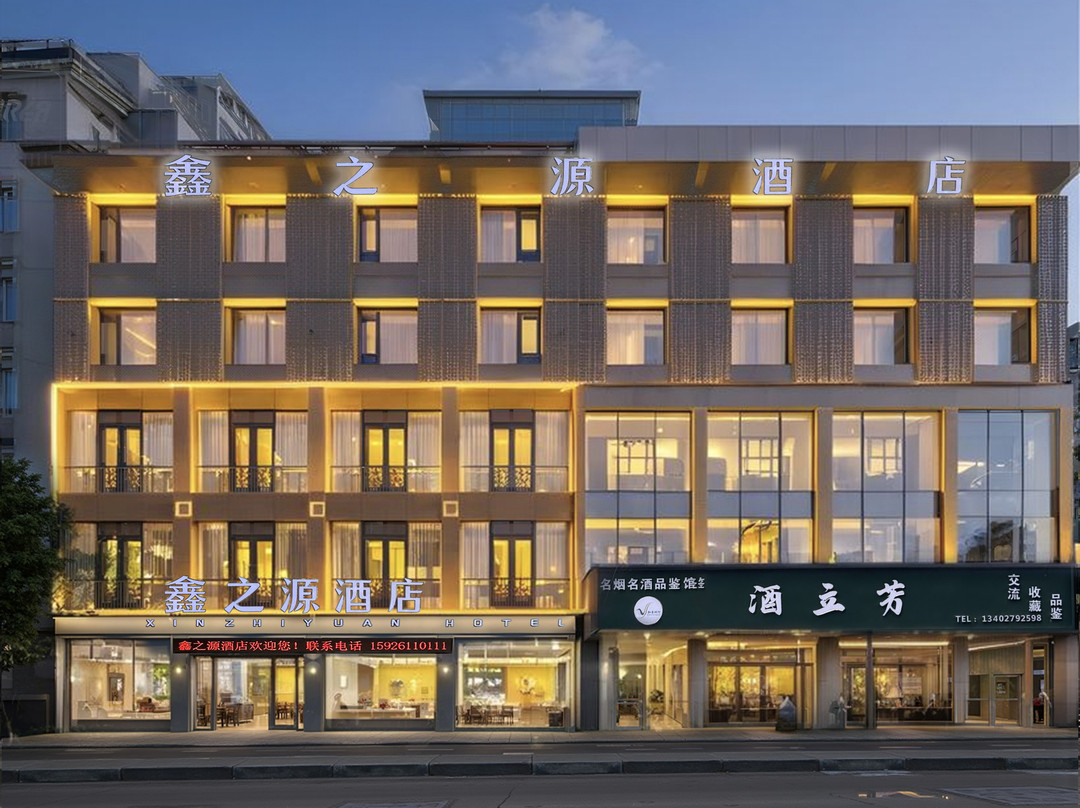 利川鑫之源酒店(火车站店)主图