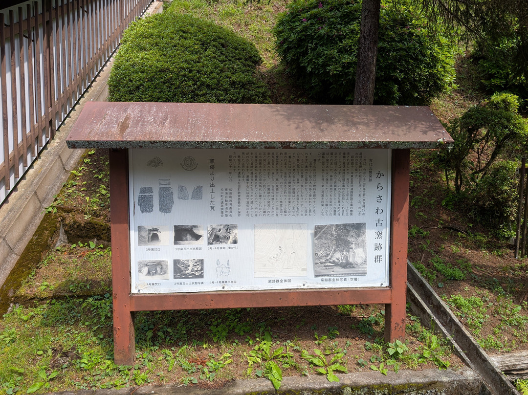 Saimyoji Temple Historic Park-松田町必去景点