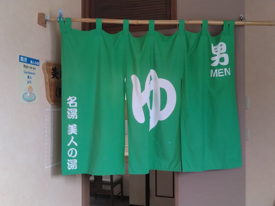 美人汤 濑美温泉 桐之花・山吹之花主图