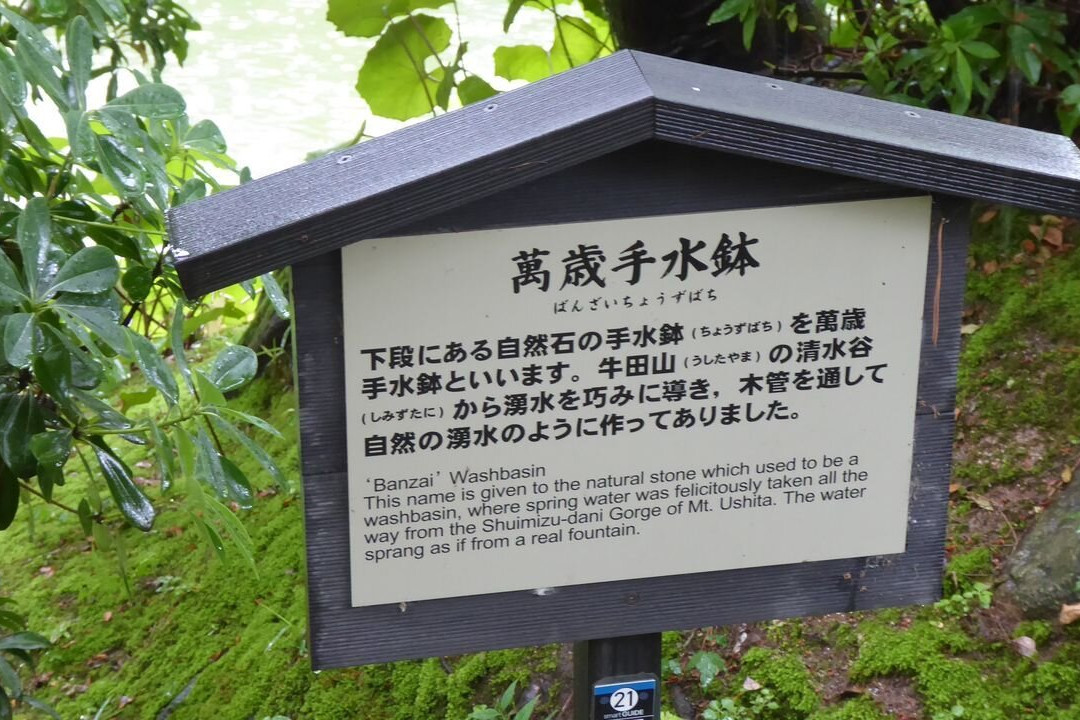 缩景园-广岛市必去景点