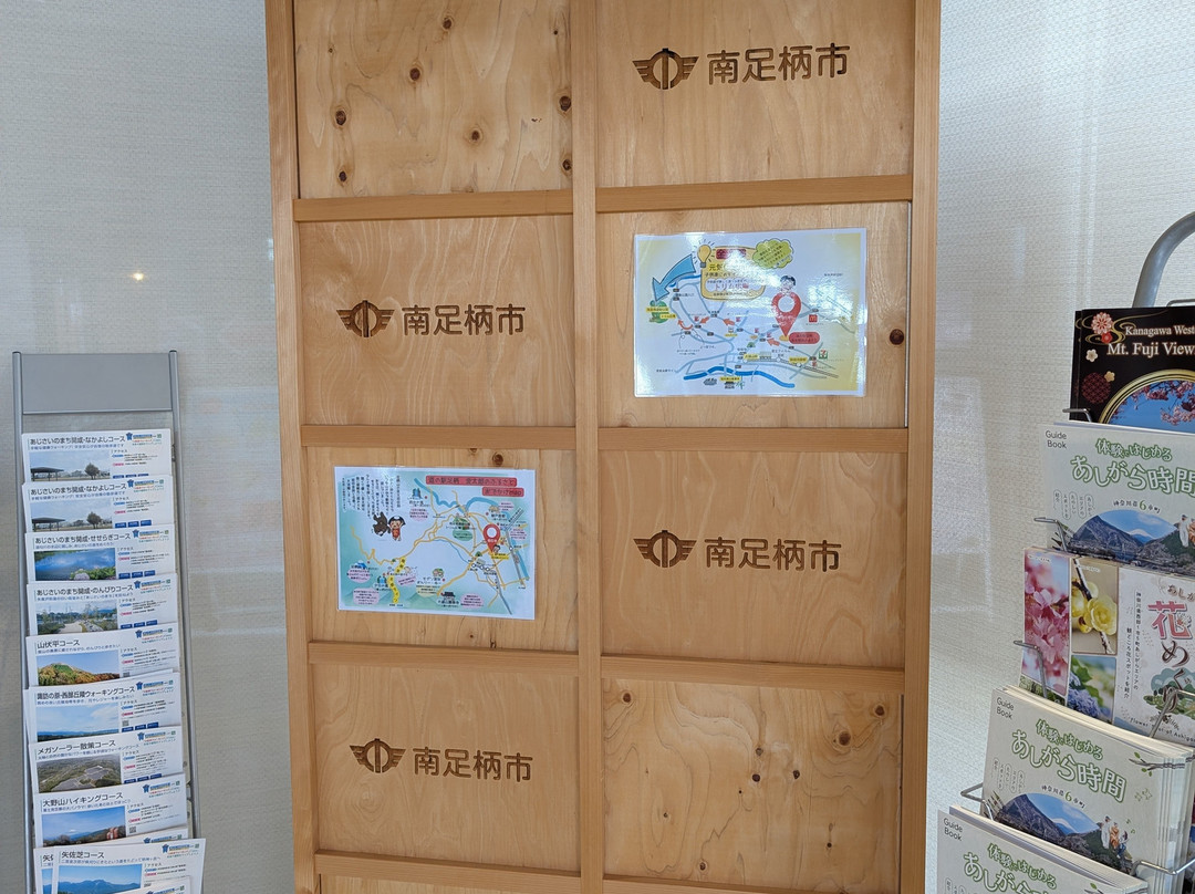 Michi-no-Eki Ashigara Kitaro no Furusato-南足柄市必去景点