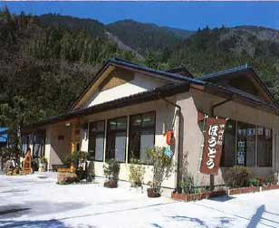 Minobu Onsen Hotel