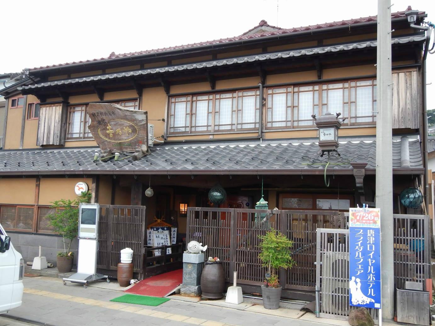 Yoshinoya-浴室