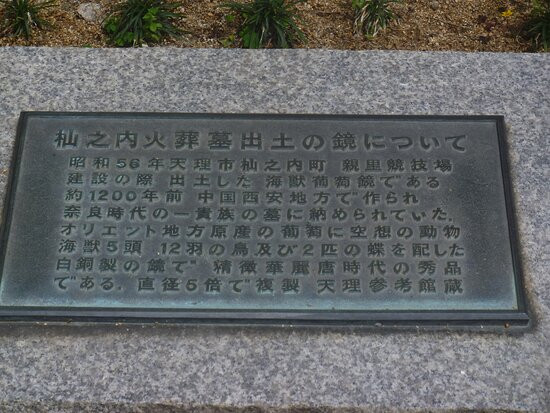 Kaijubudokyo-天理市必去景点