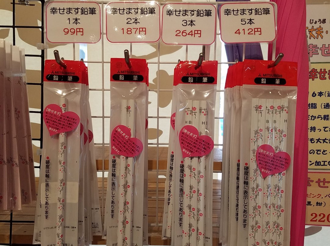 Hofu City Machi no Eki Umeterasu-防府市必去景点