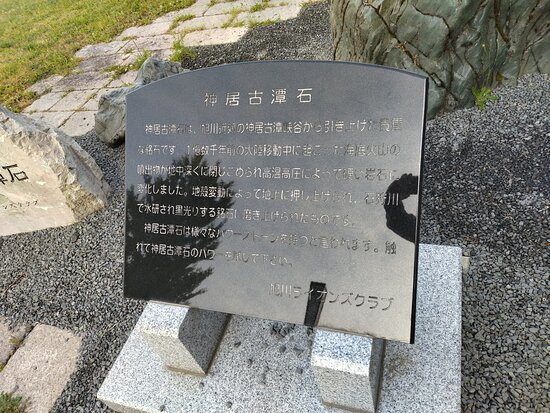 Asahikawa Kitasaito Garden-旭川市必去景点