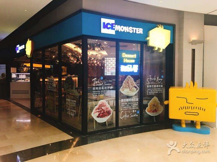 Ice Monster Xingye Taikoo Hui